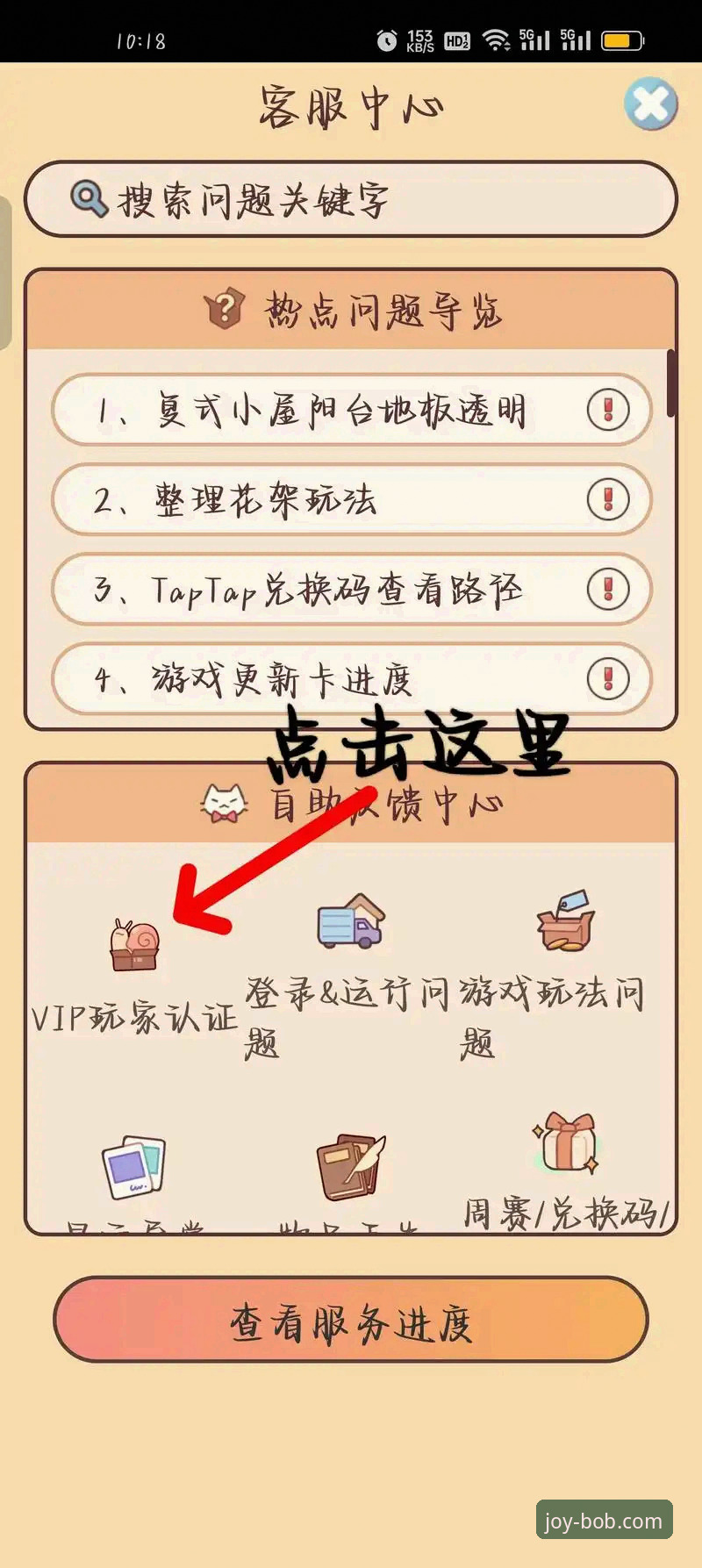 BOB娱乐平台下载 vs 官网入口：新手如何选择最佳注册路径？